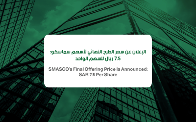 SMASCO’s Final Offering Price Is Announced: SAR 7.5 Per Share